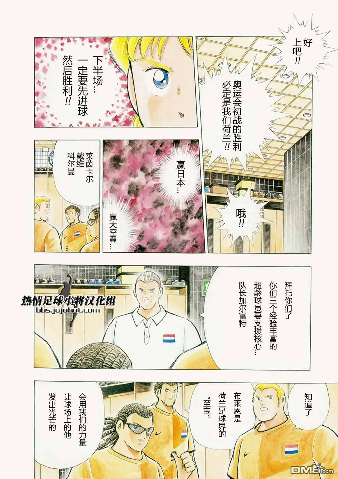 第19话 荷兰的威信  第7页