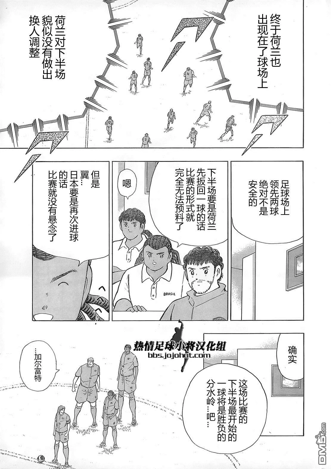 第19话 荷兰的威信  第8页