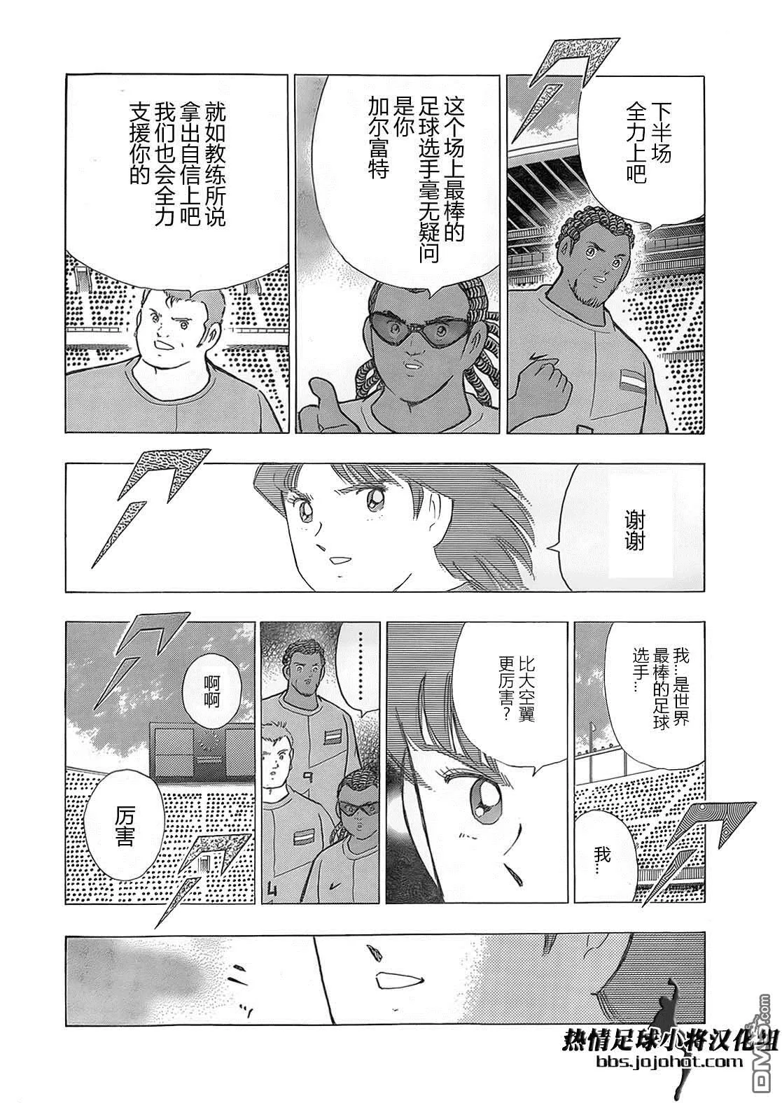 第19话 荷兰的威信  第9页