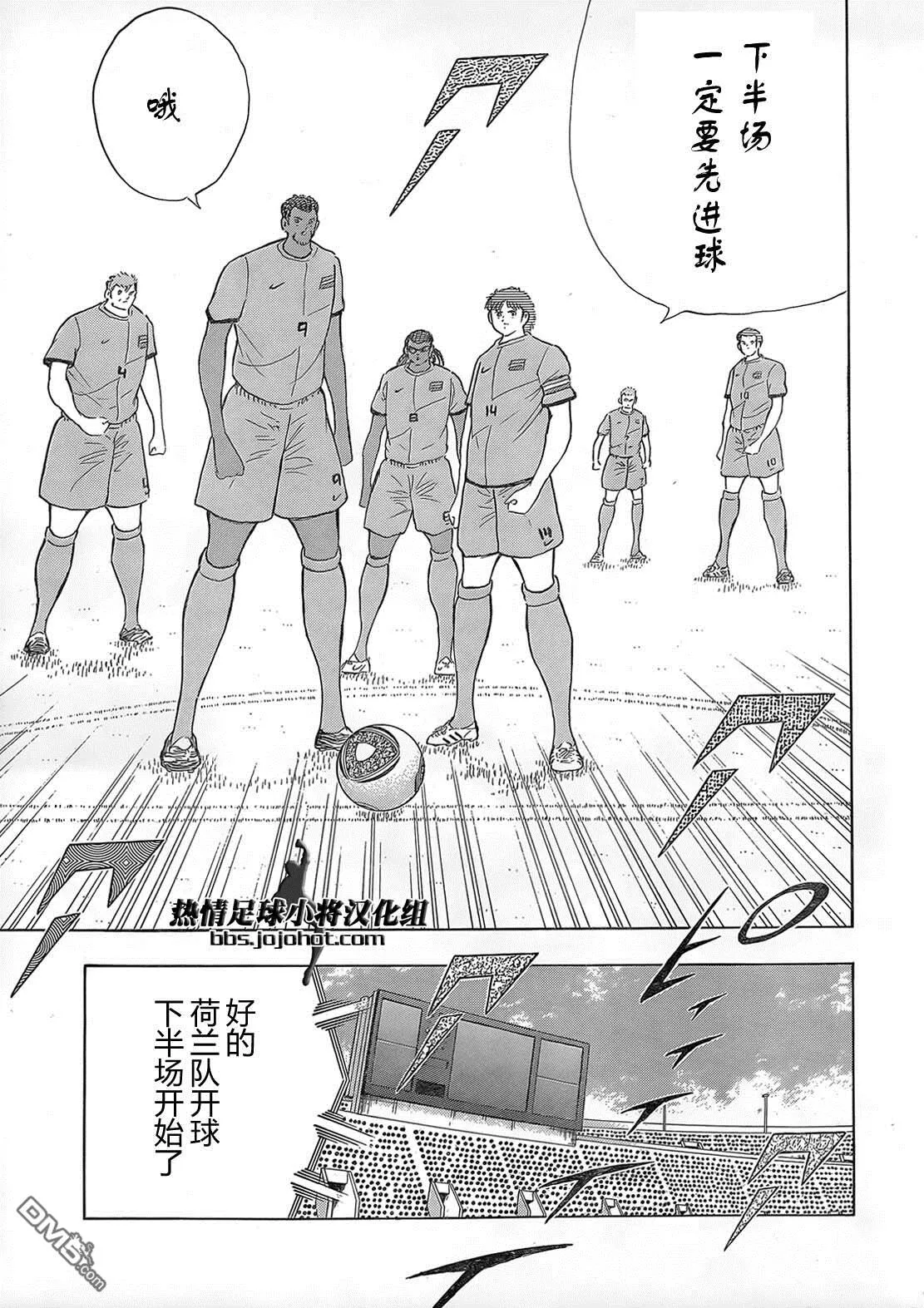 第19话 荷兰的威信  第10页