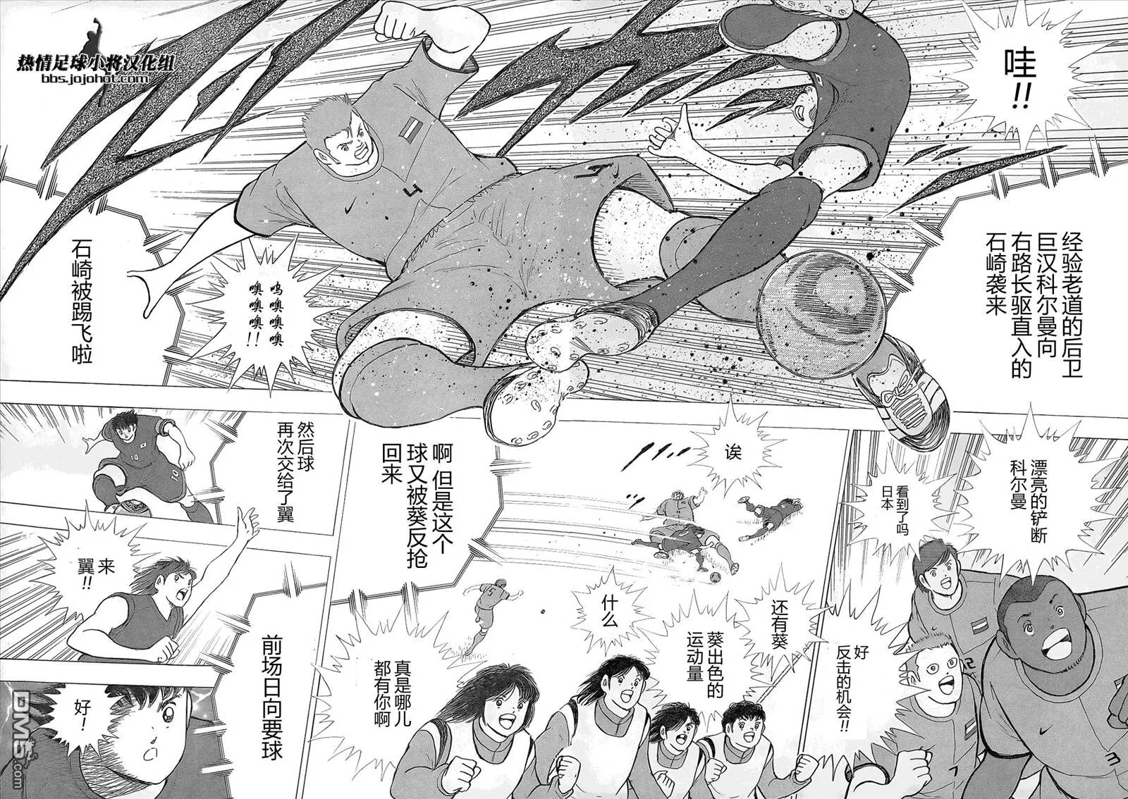 第19话 荷兰的威信  第15页