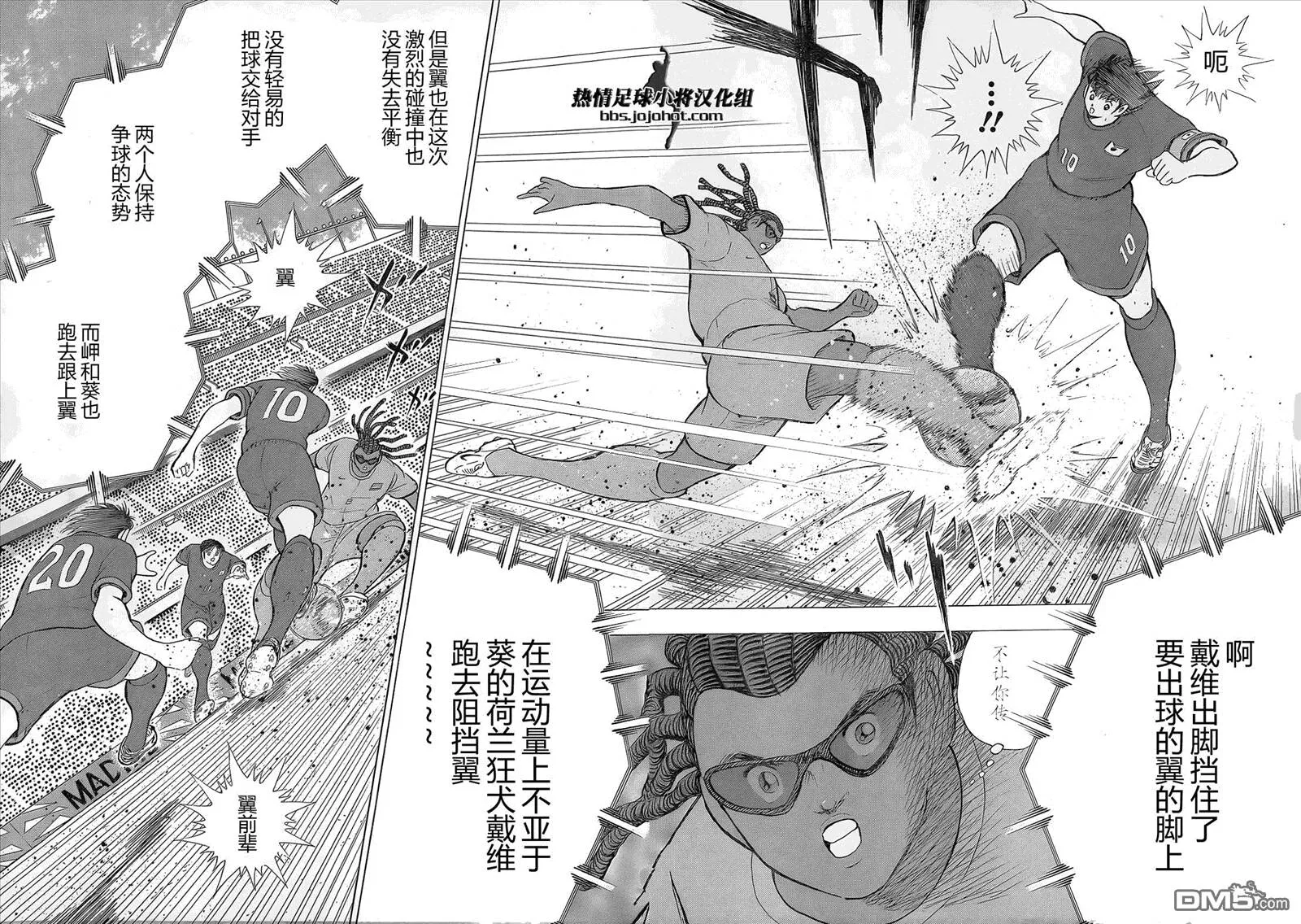 第19话 荷兰的威信  第16页