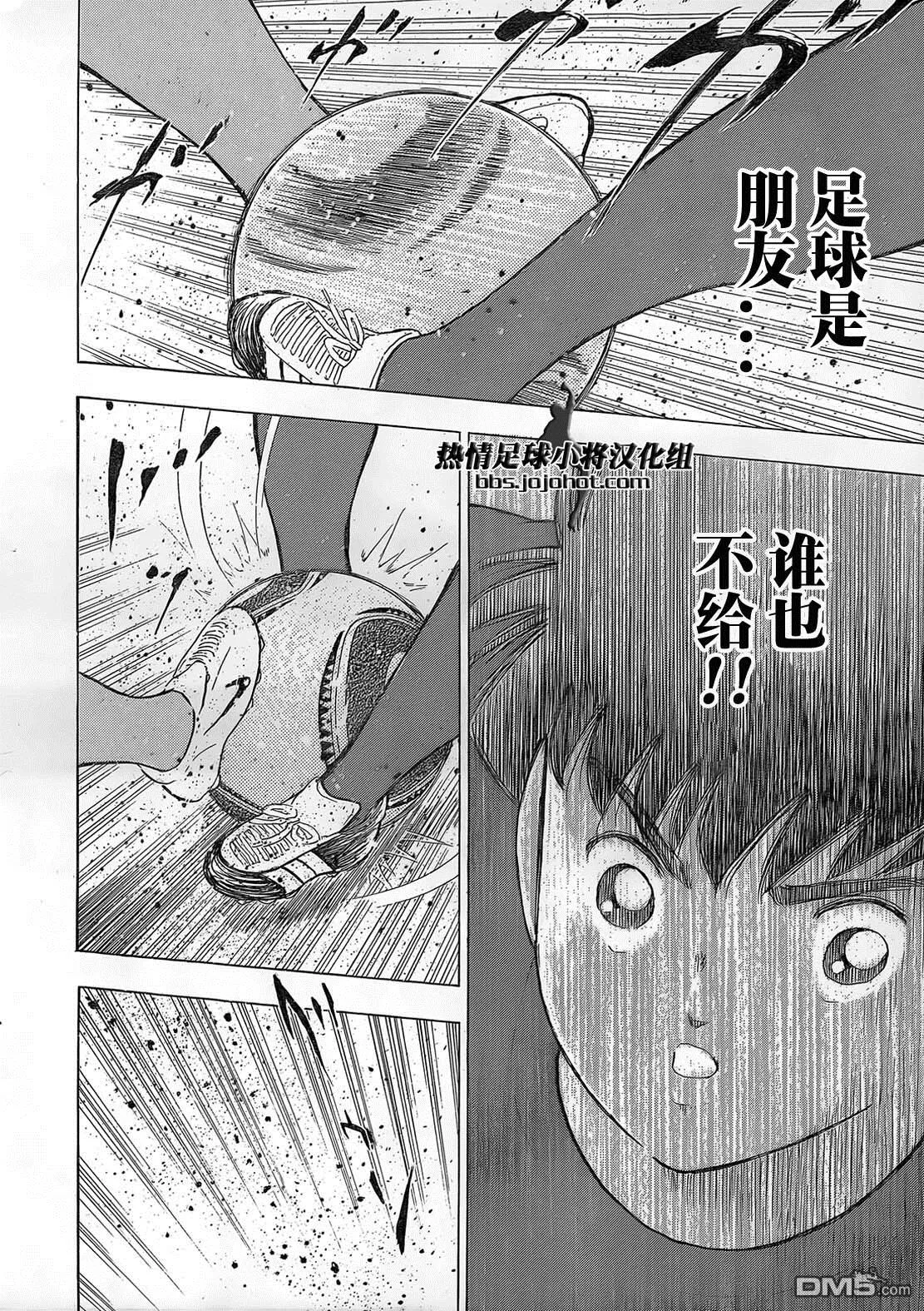 第19话 荷兰的威信  第17页