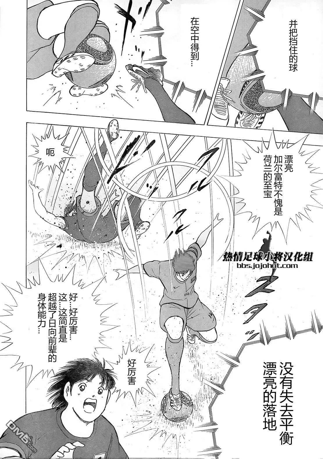 第19话 荷兰的威信  第21页