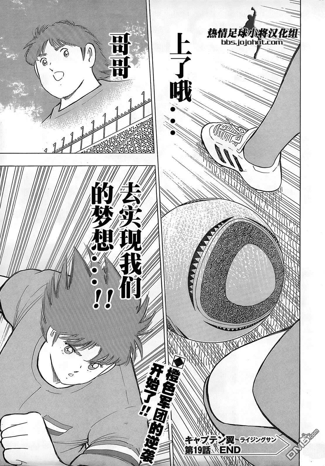 第19话 荷兰的威信  第22页