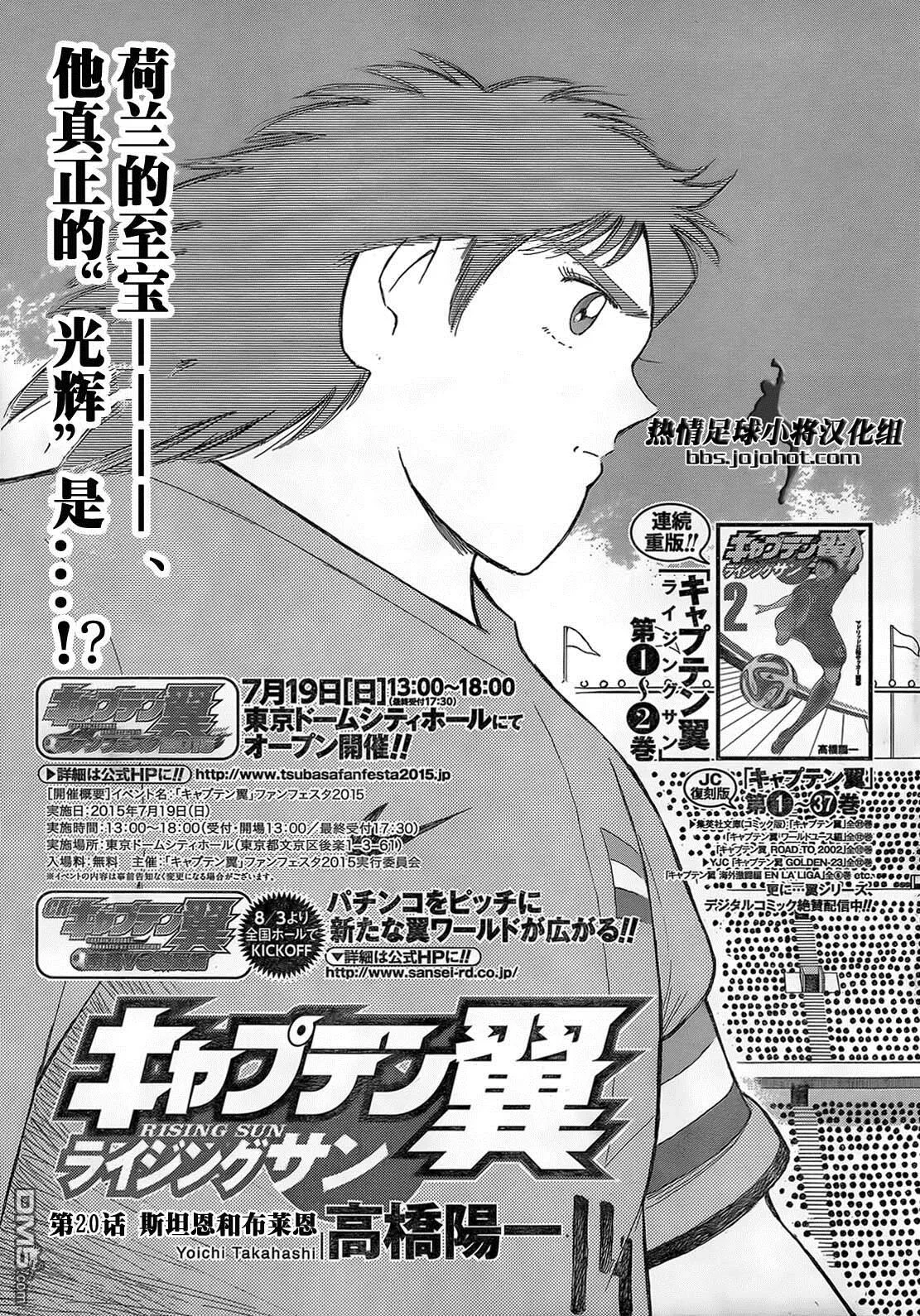 第20话 斯坦恩和布莱恩  第3页