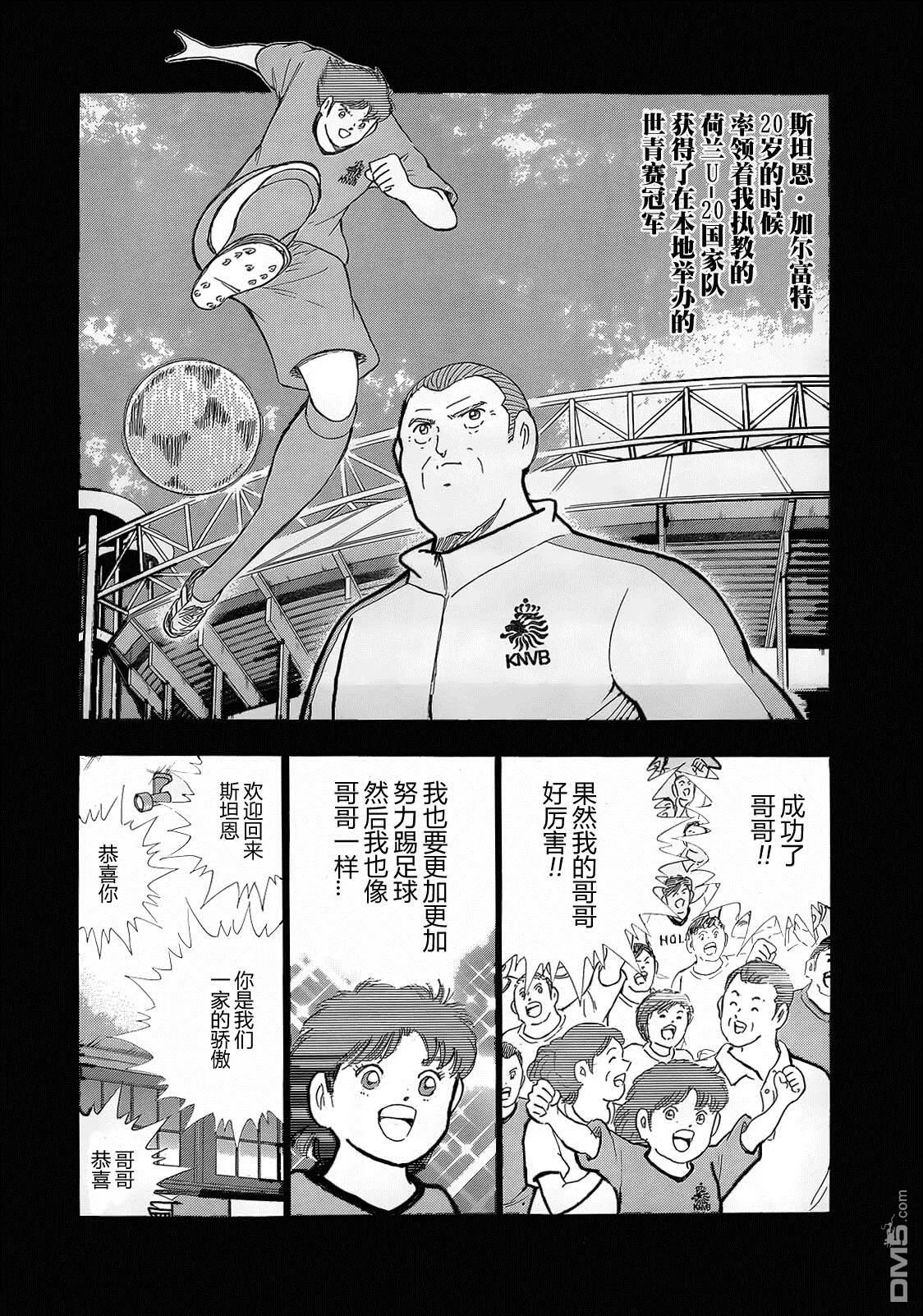 第20话 斯坦恩和布莱恩  第6页