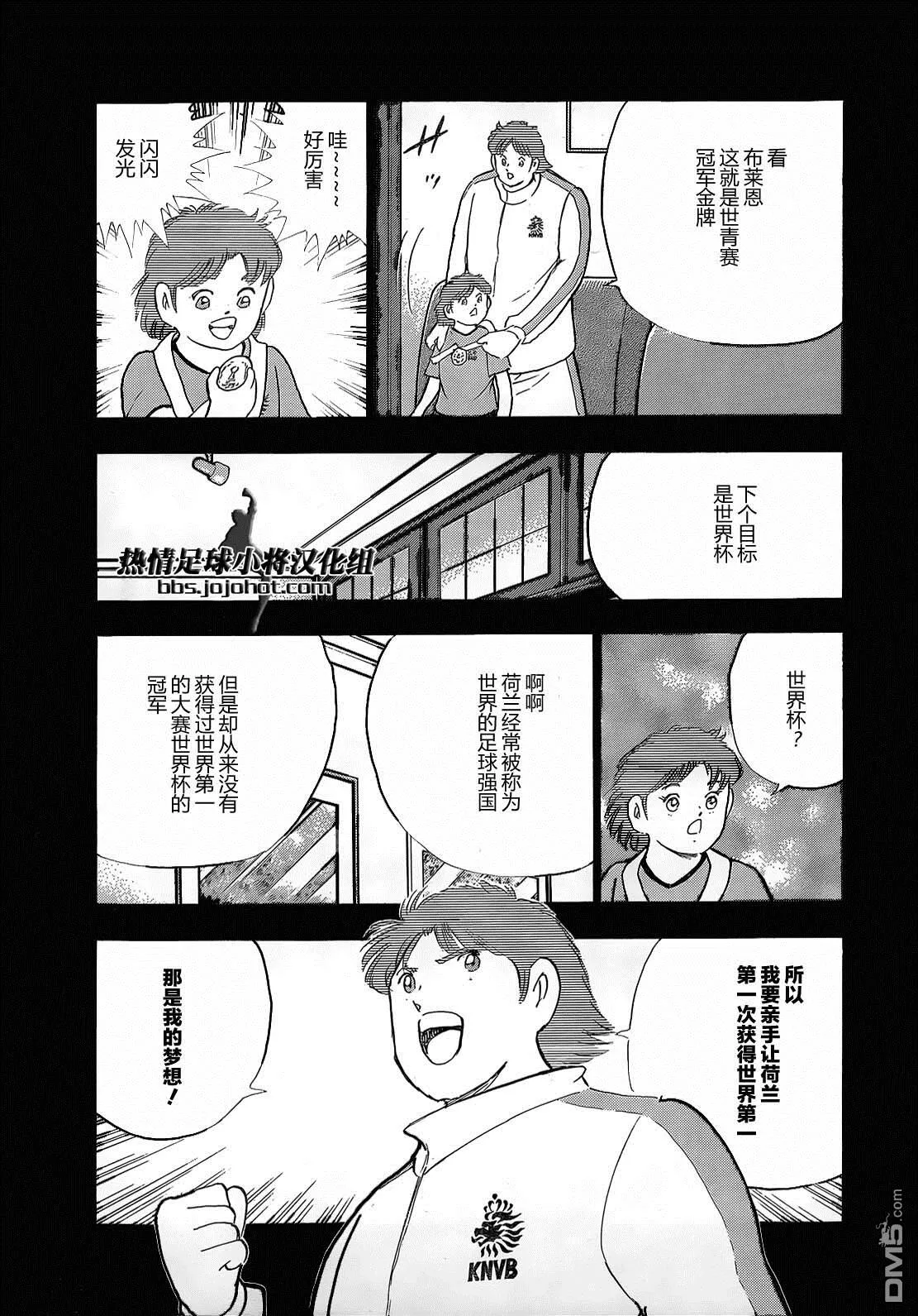 第20话 斯坦恩和布莱恩  第7页