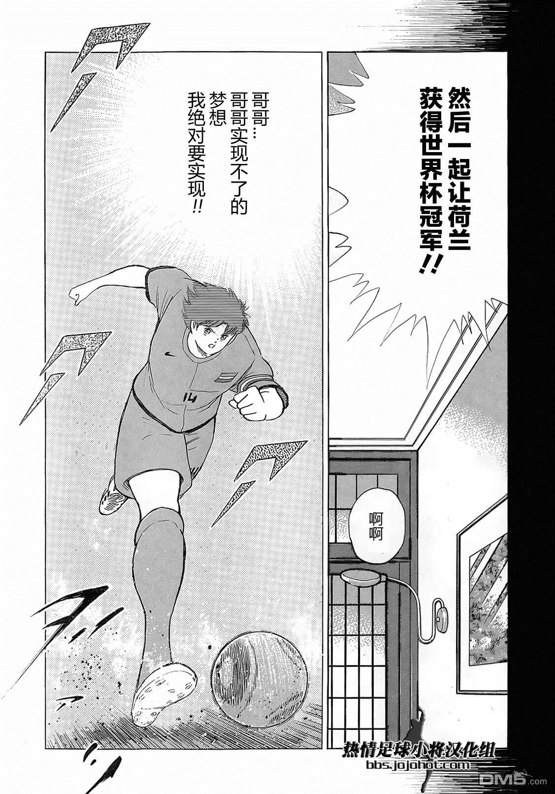 第20话 斯坦恩和布莱恩  第9页