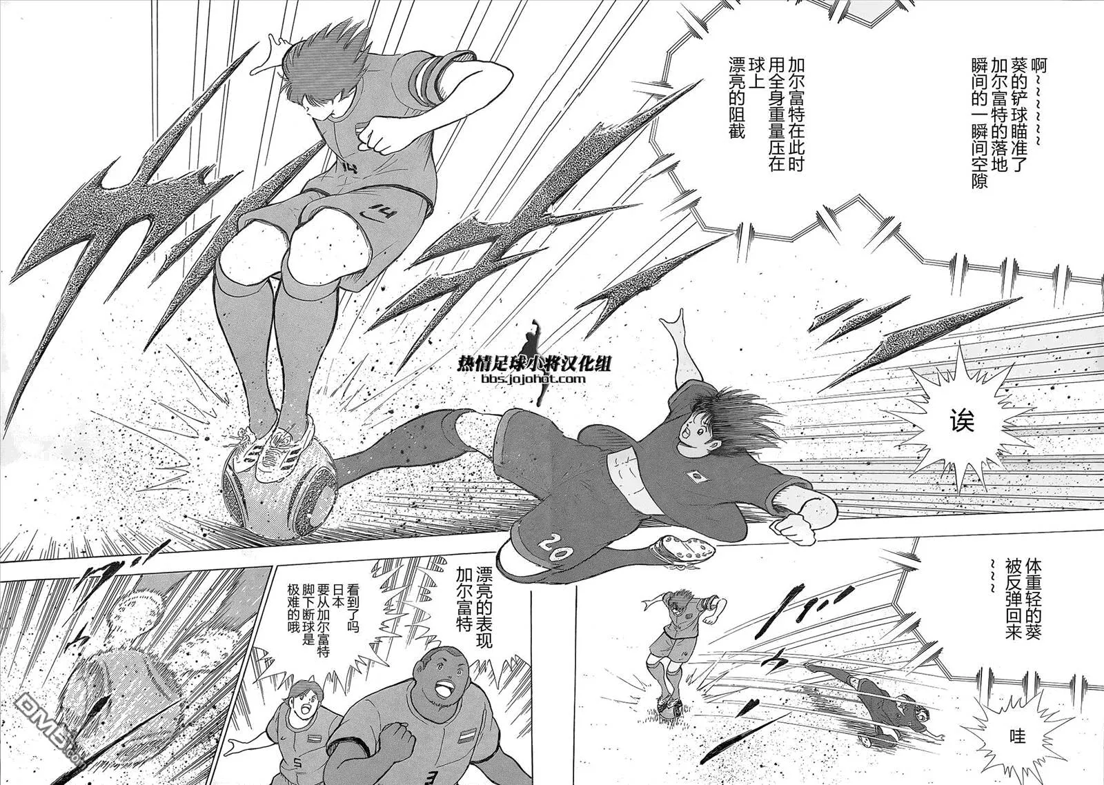 第20话 斯坦恩和布莱恩  第13页
