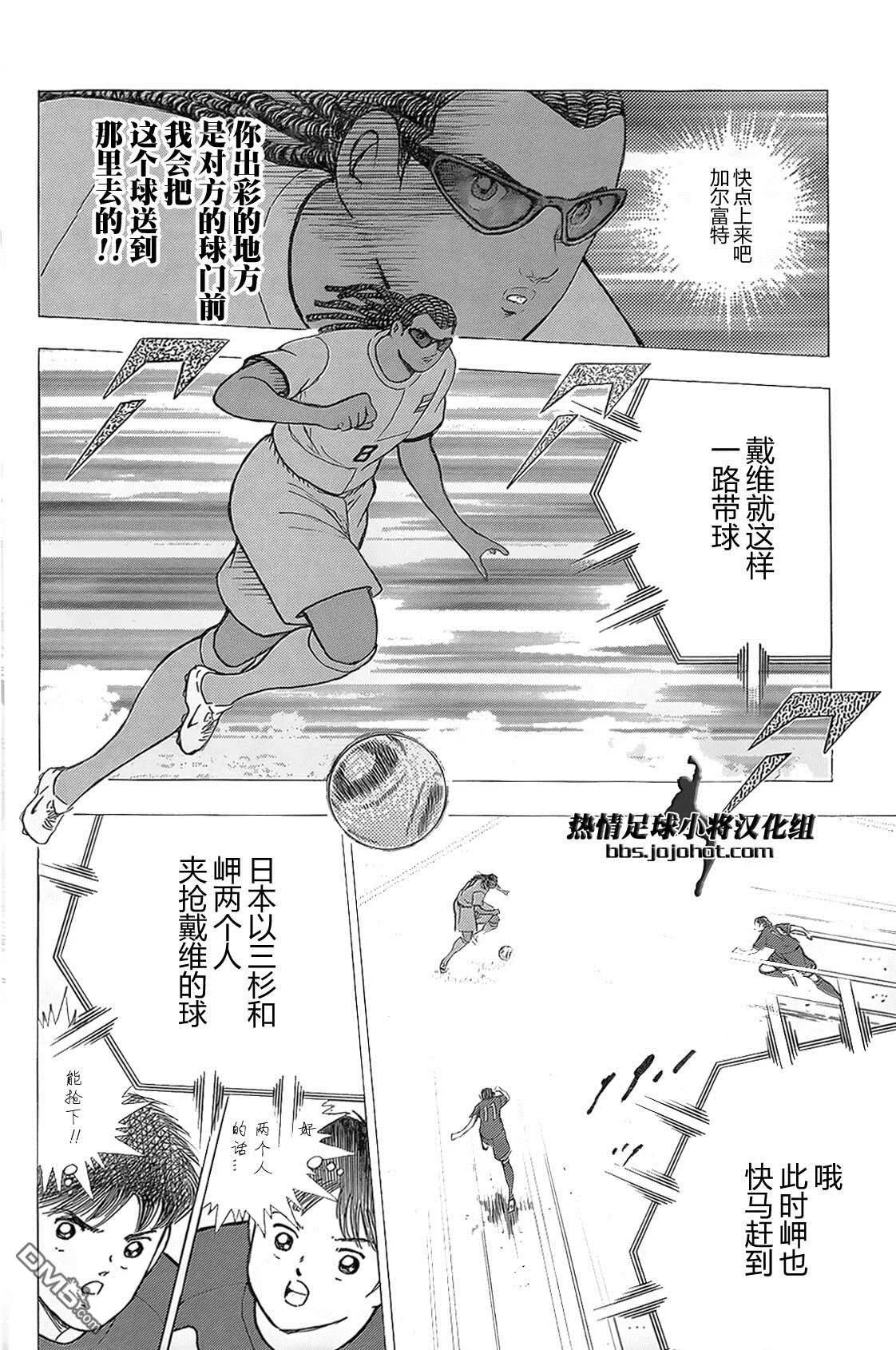 第21话 狮子们的陷阱  第3页
