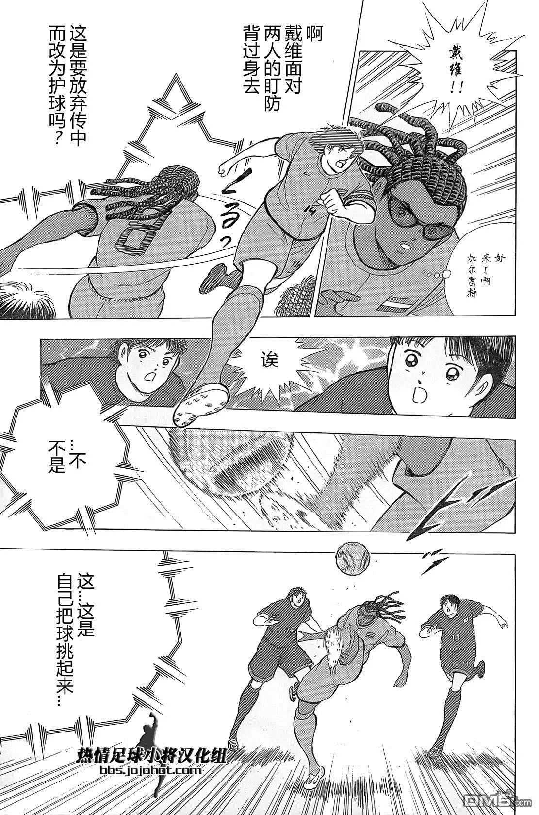 第21话 狮子们的陷阱  第4页