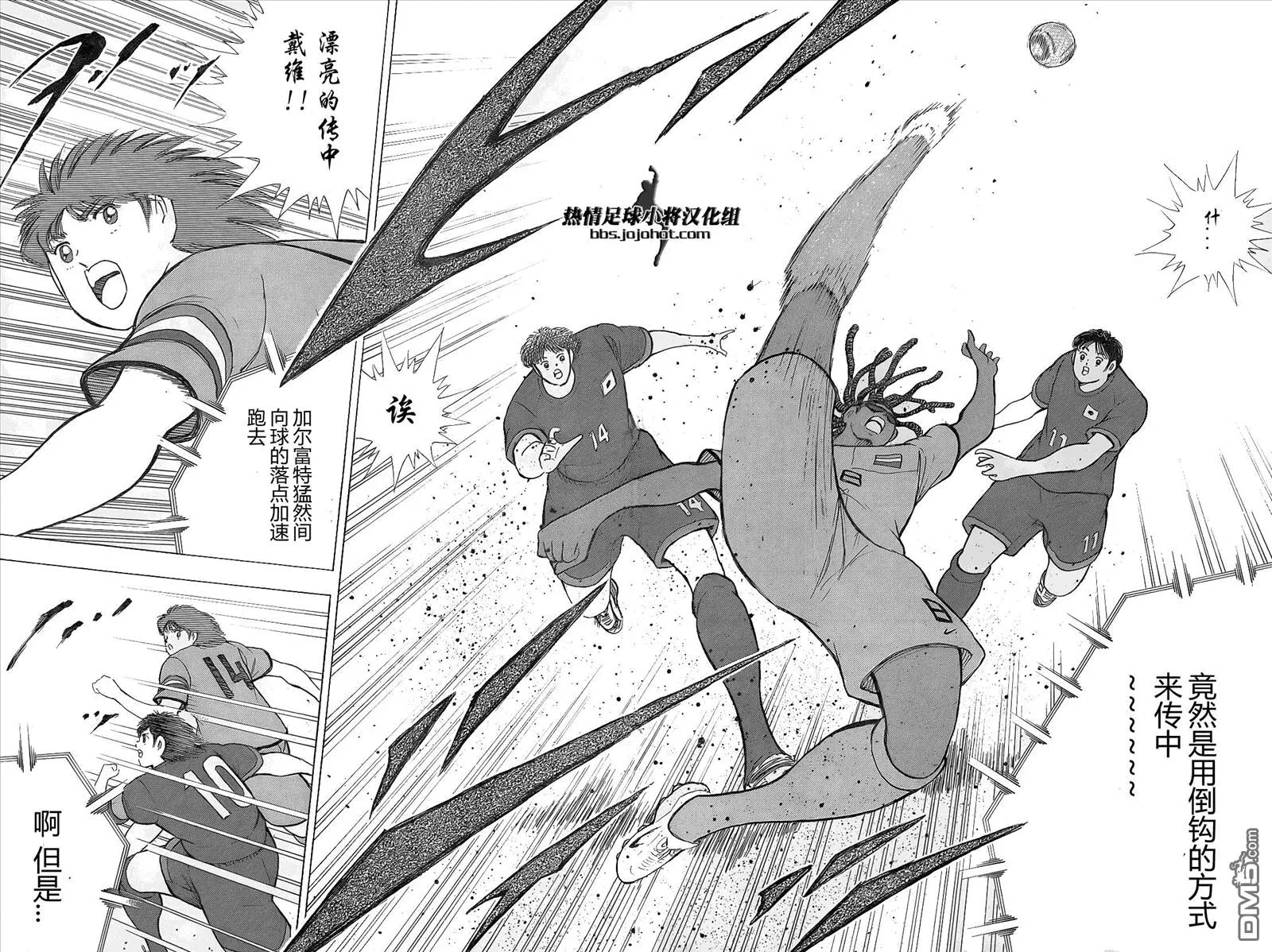 第21话 狮子们的陷阱  第5页