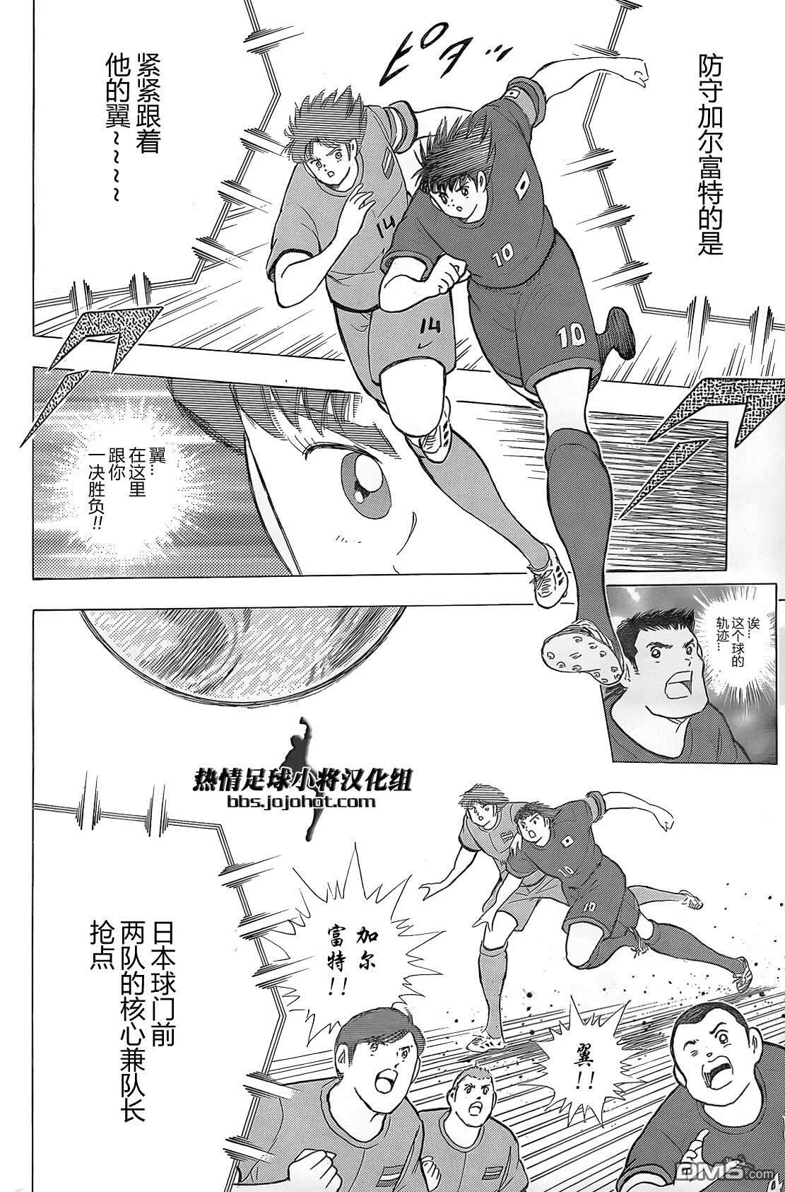 第21话 狮子们的陷阱  第6页