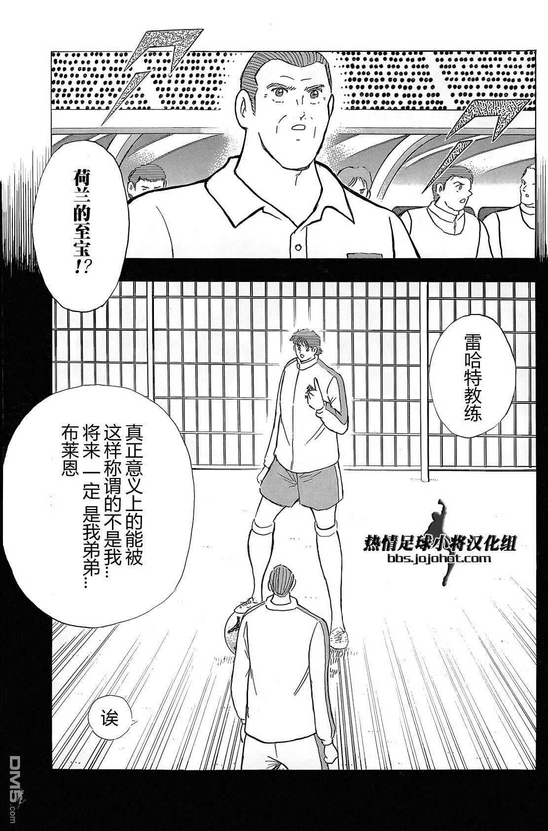 第21话 狮子们的陷阱  第7页