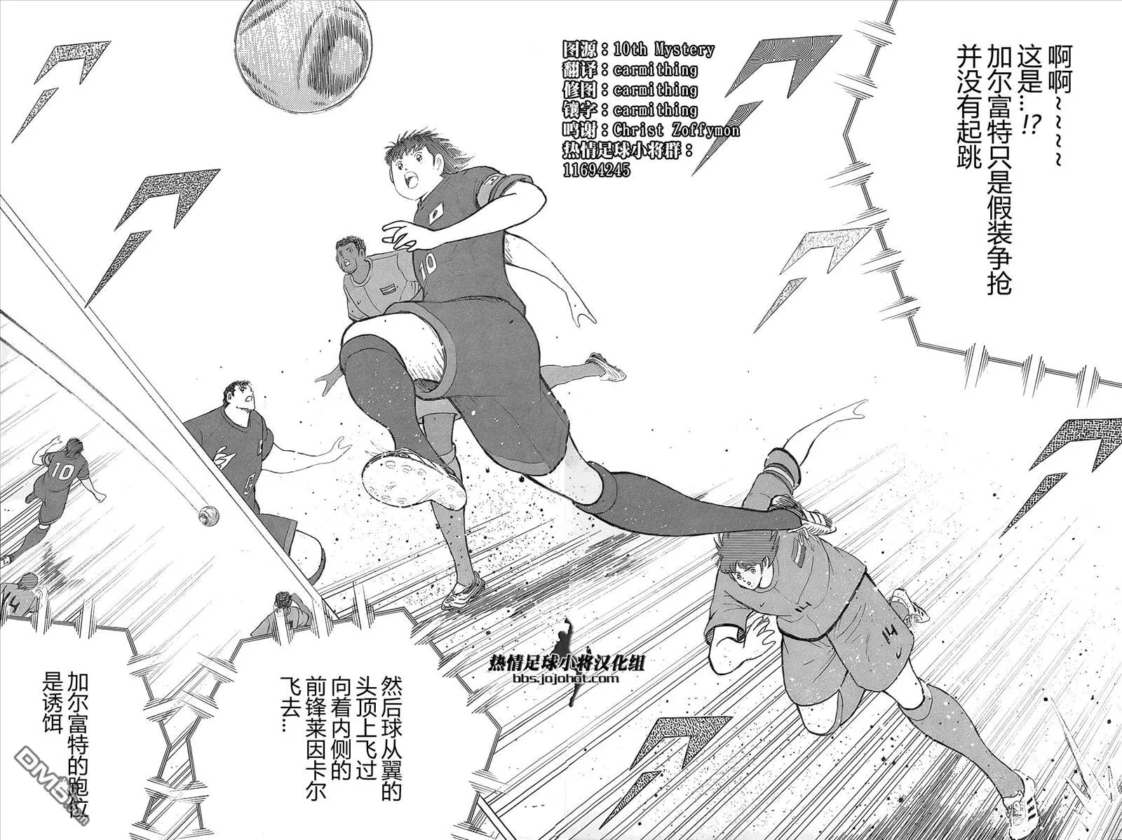 第21话 狮子们的陷阱  第10页