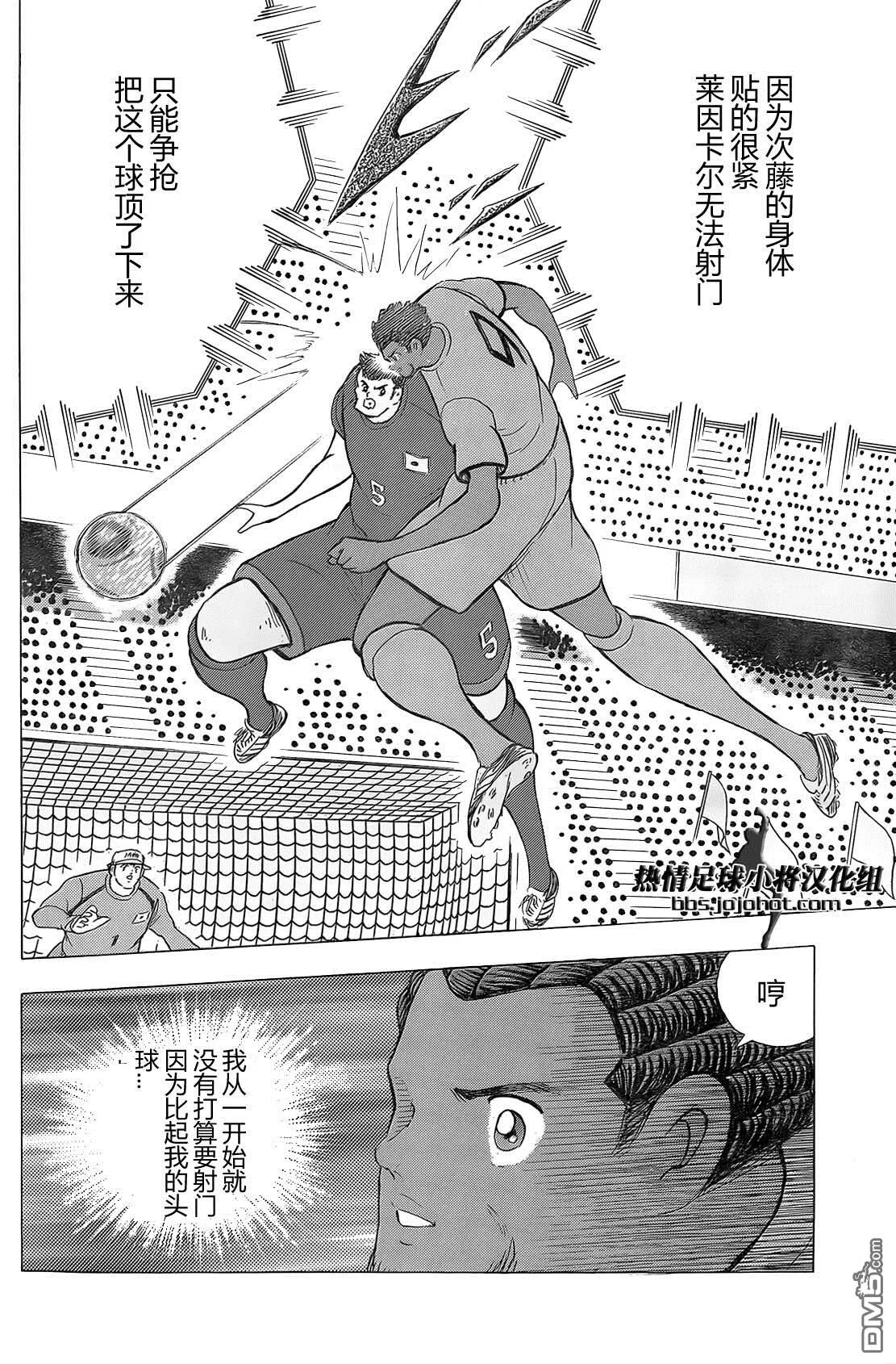 第21话 狮子们的陷阱  第12页