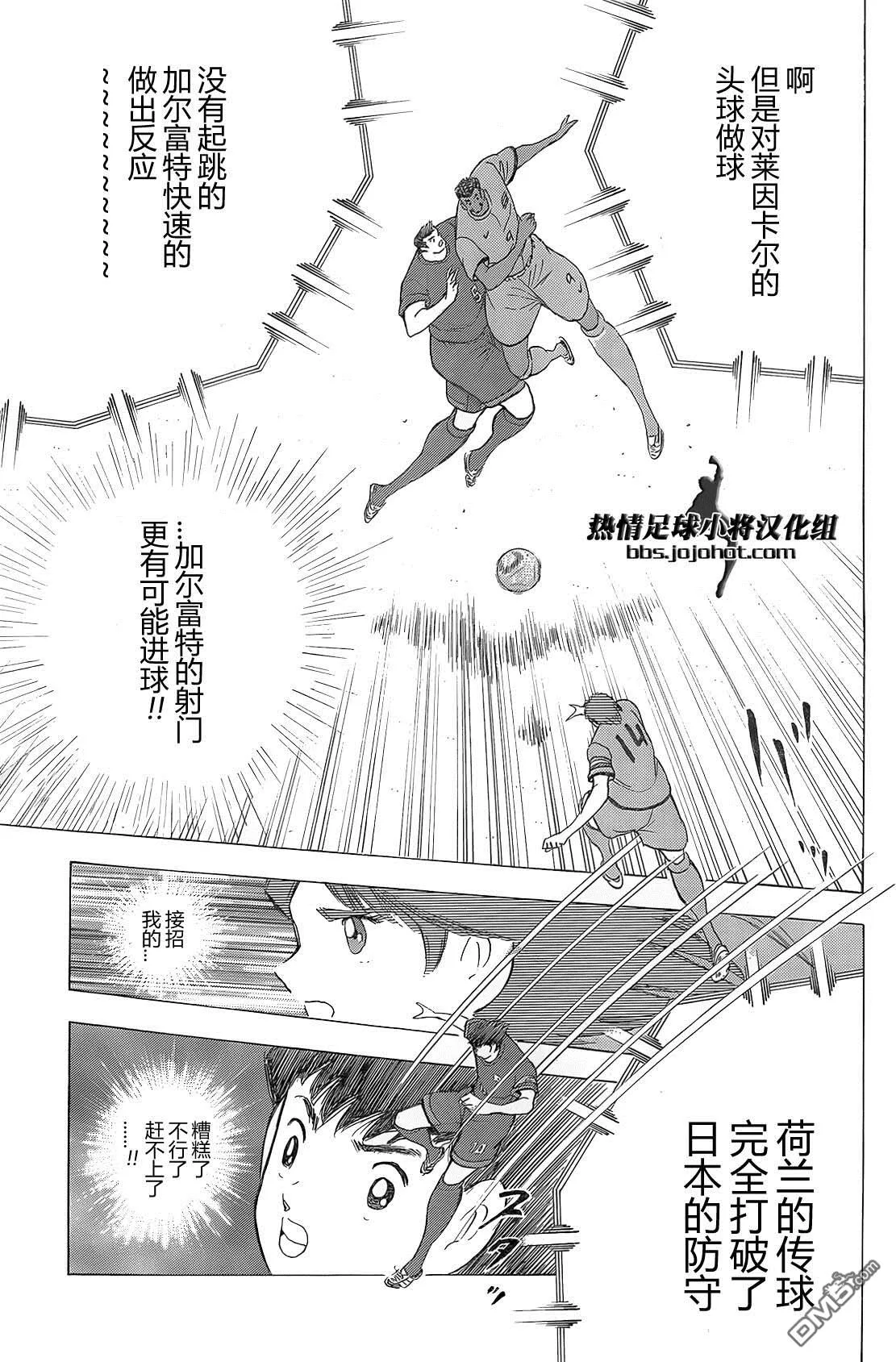 第21话 狮子们的陷阱  第13页