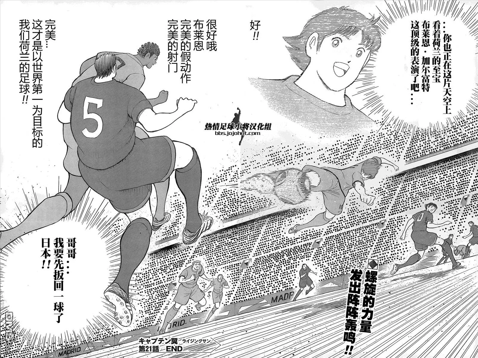 第21话 狮子们的陷阱  第15页