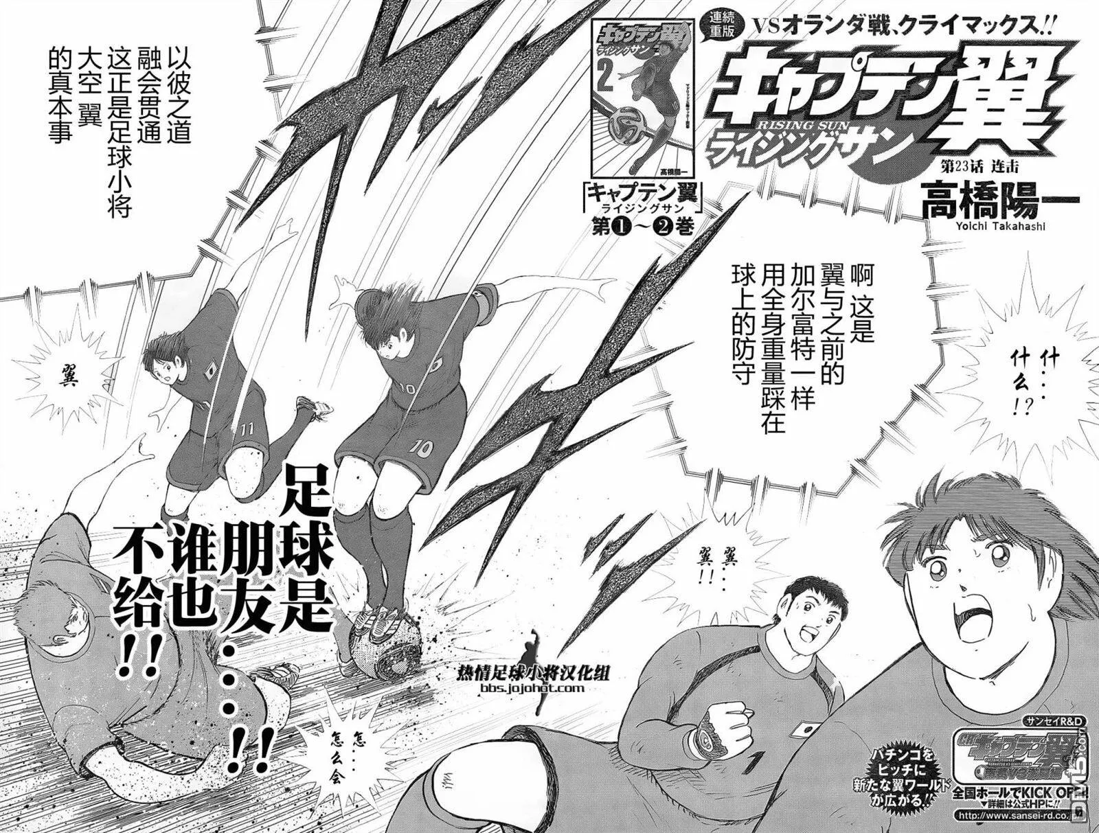 第23话 连击  第4页
