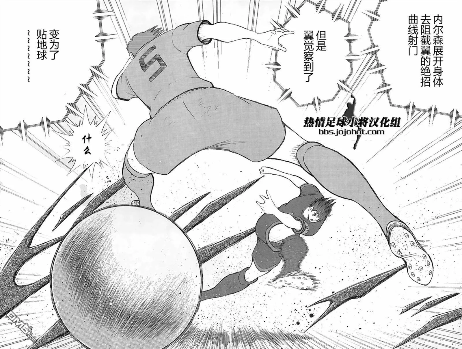 第23话 连击  第10页