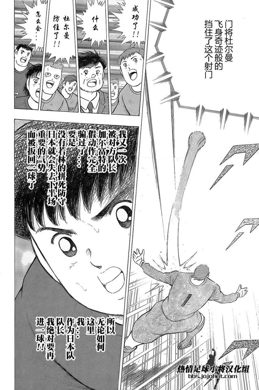 第23话 连击  第18页