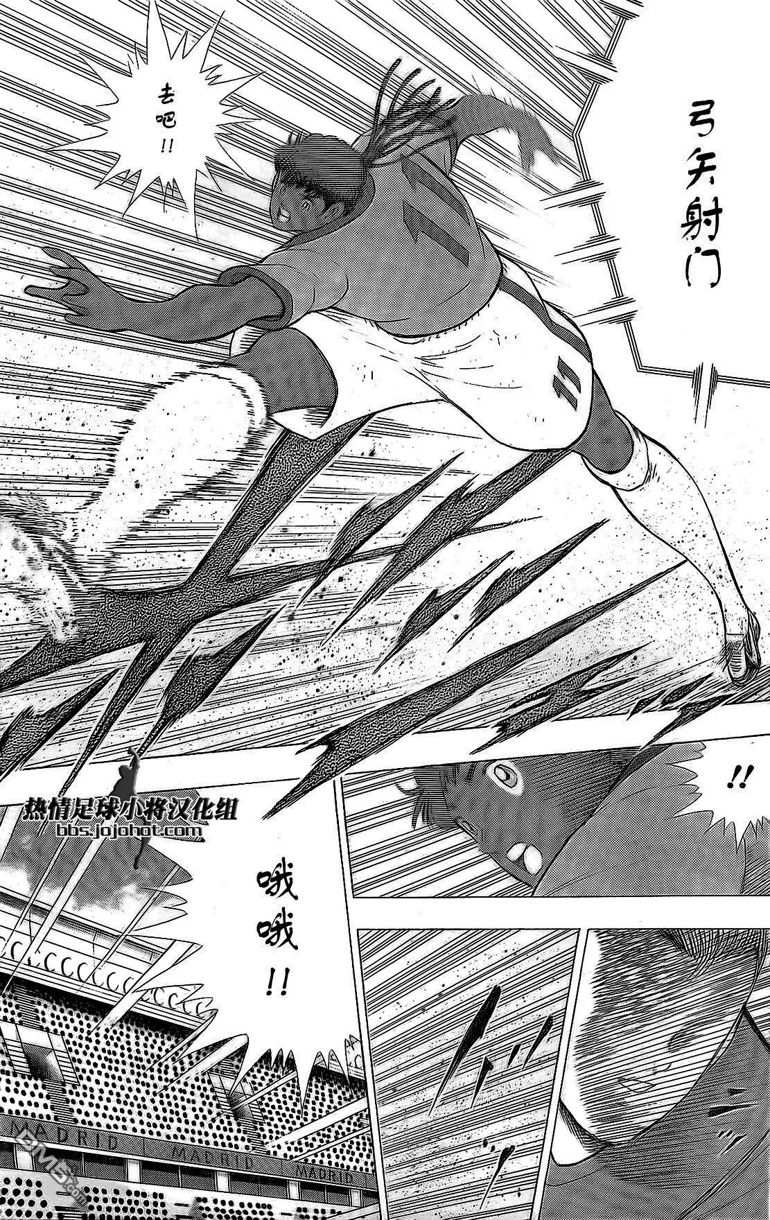 第25话 荣光的祭典  第4页