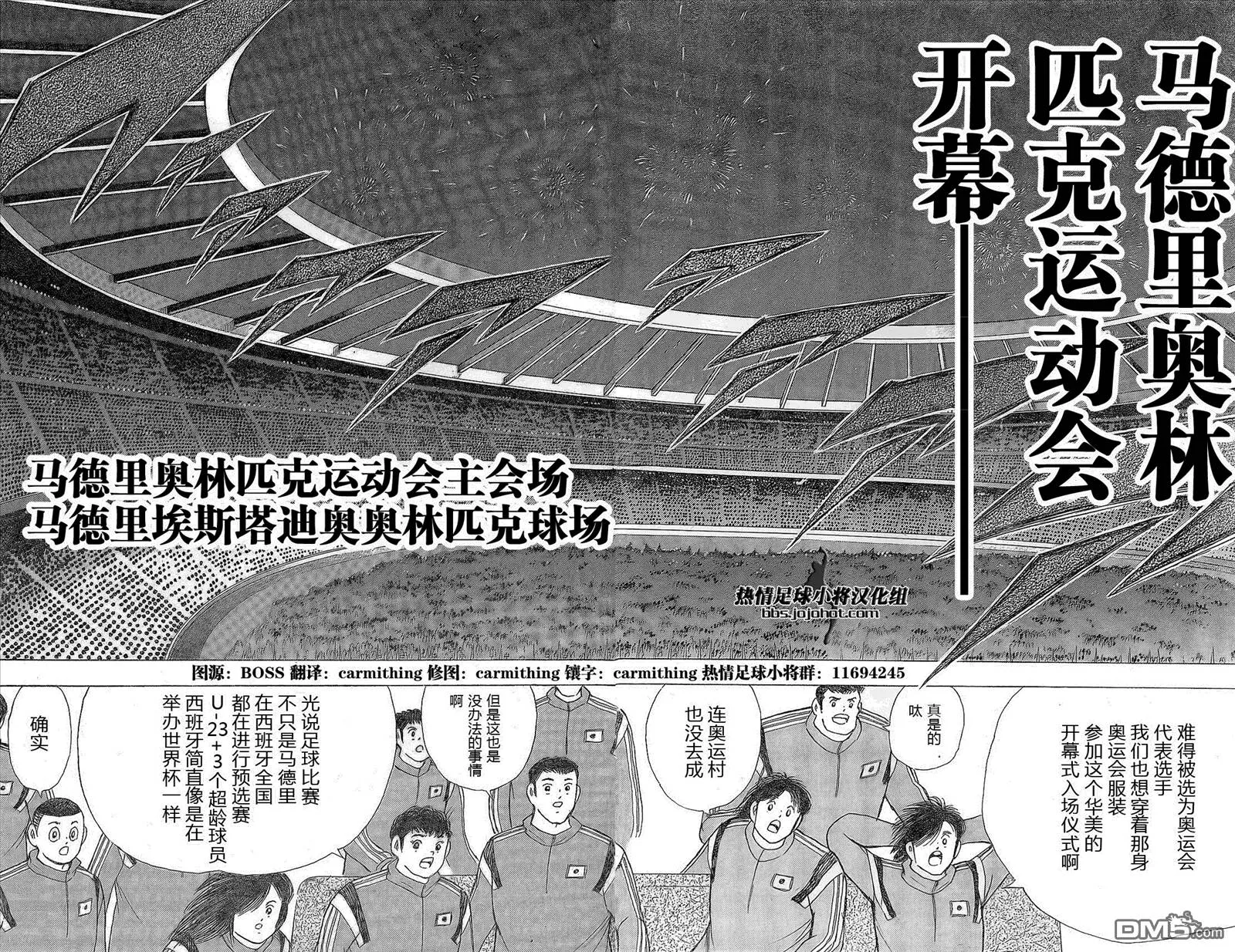 第25话 荣光的祭典  第13页
