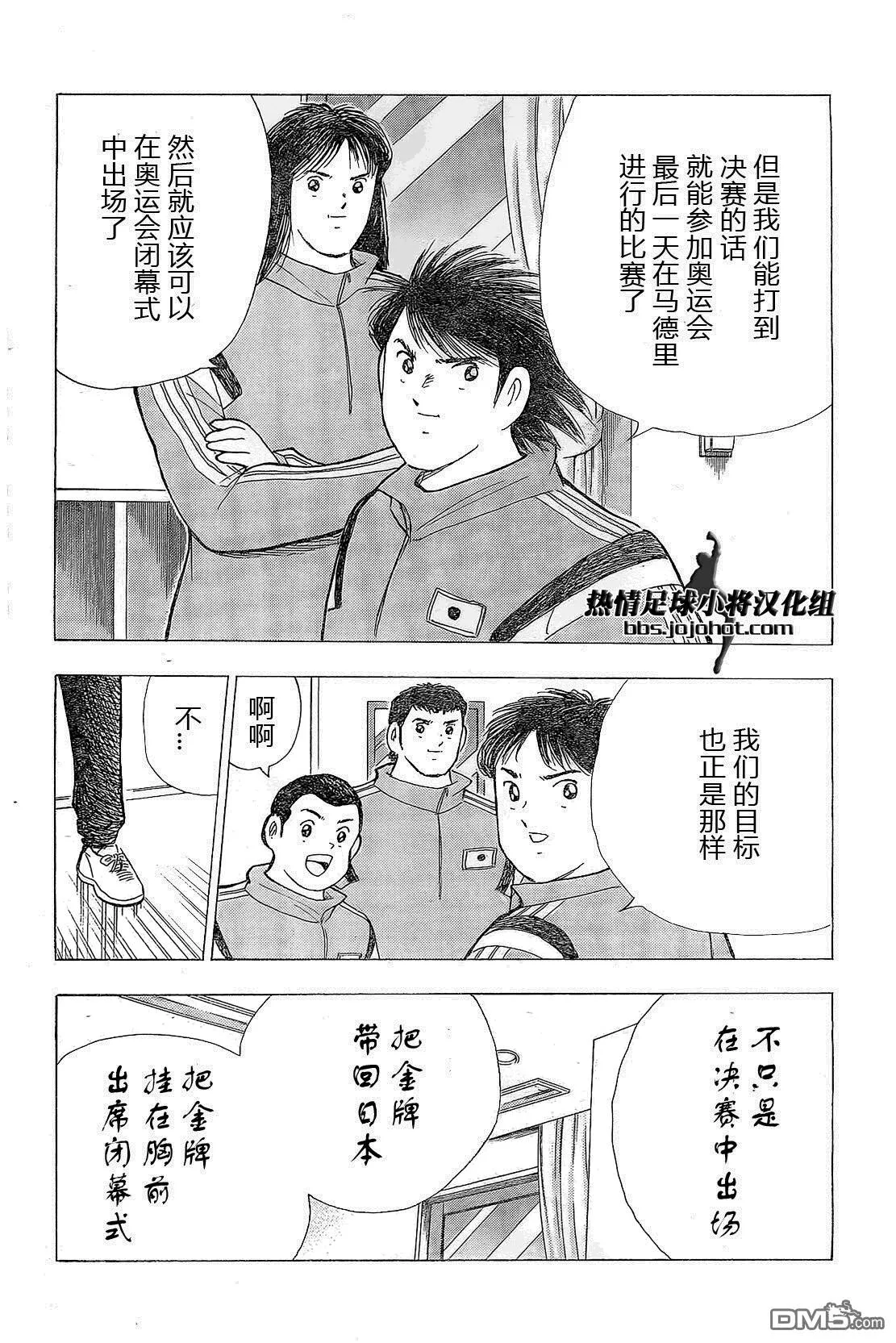 第25话 荣光的祭典  第14页