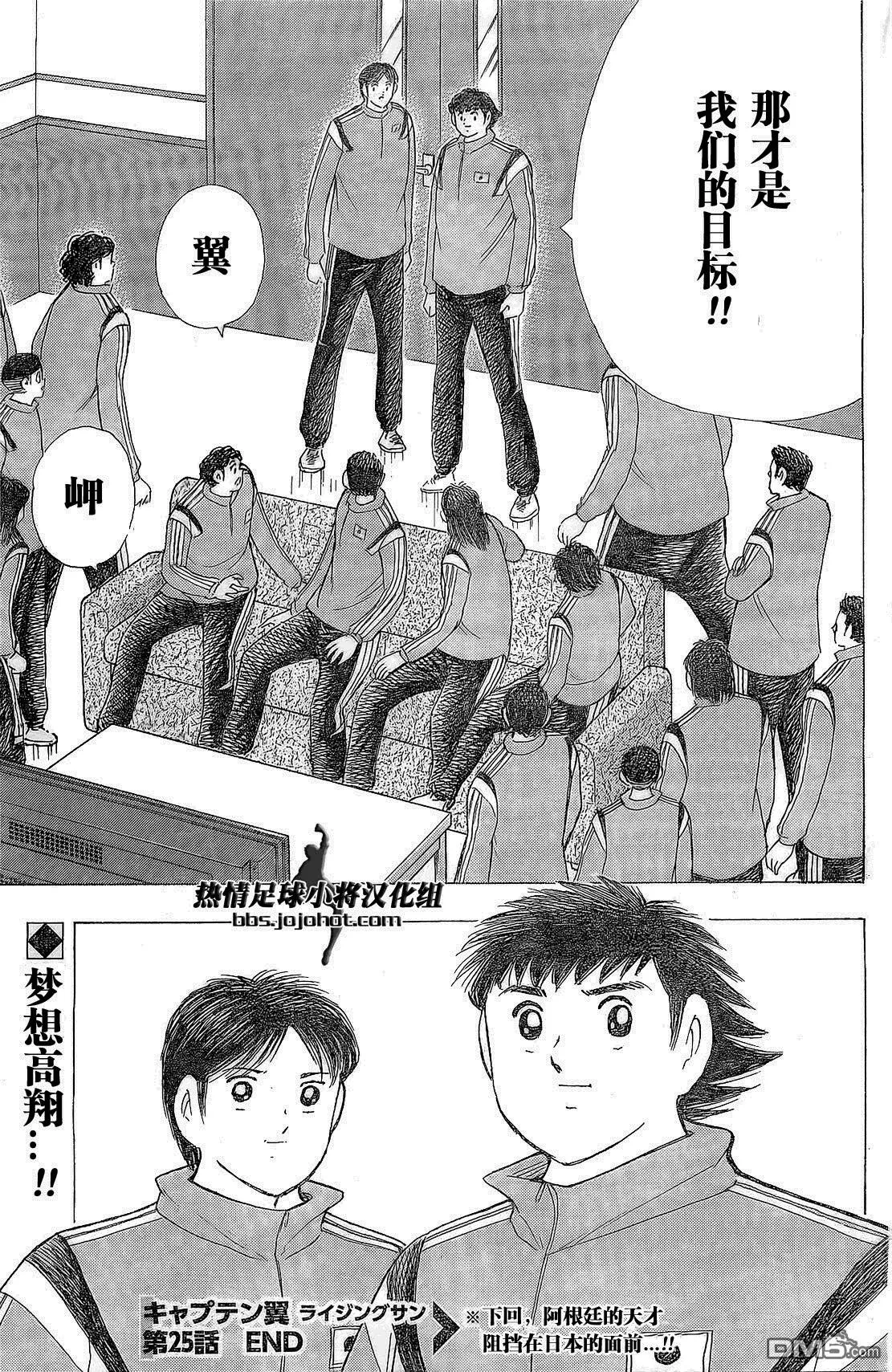 第25话 荣光的祭典  第15页