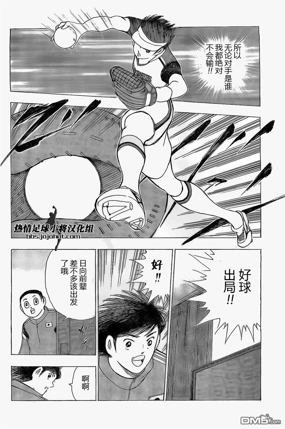 第26话 叫做迪亚斯的男人  第9页