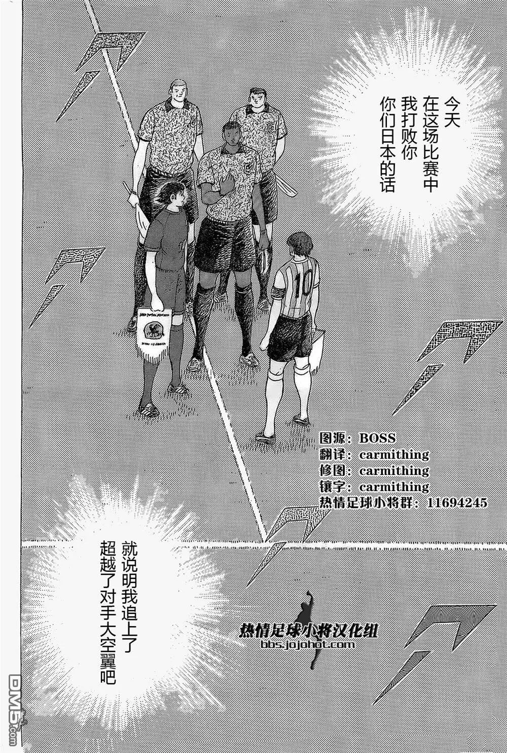 第26话 叫做迪亚斯的男人  第15页