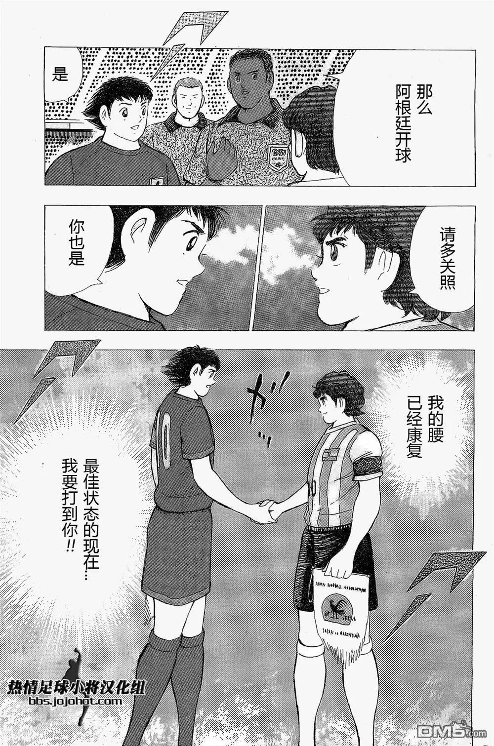 第26话 叫做迪亚斯的男人  第16页