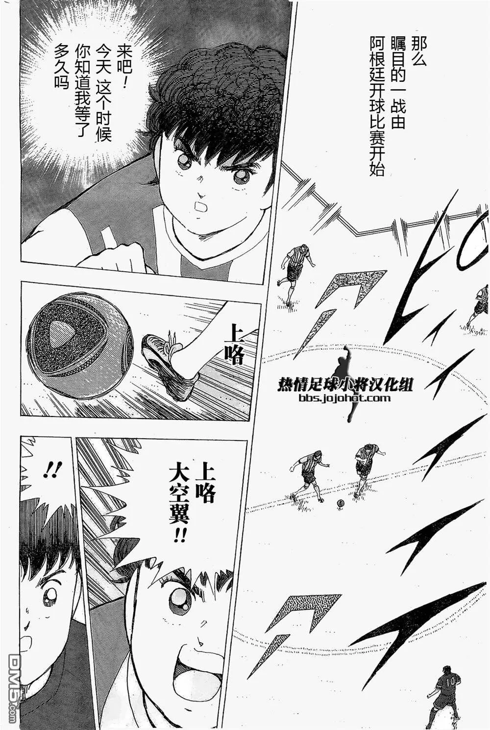 第26话 叫做迪亚斯的男人  第17页
