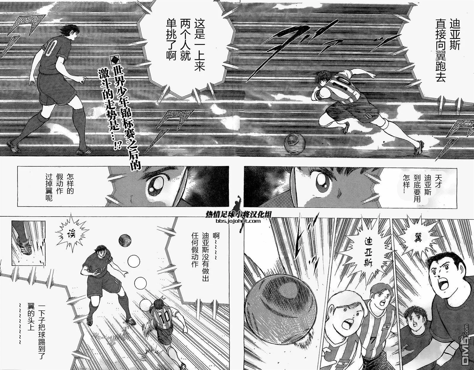 第27话 奇迹倒钩  第6页