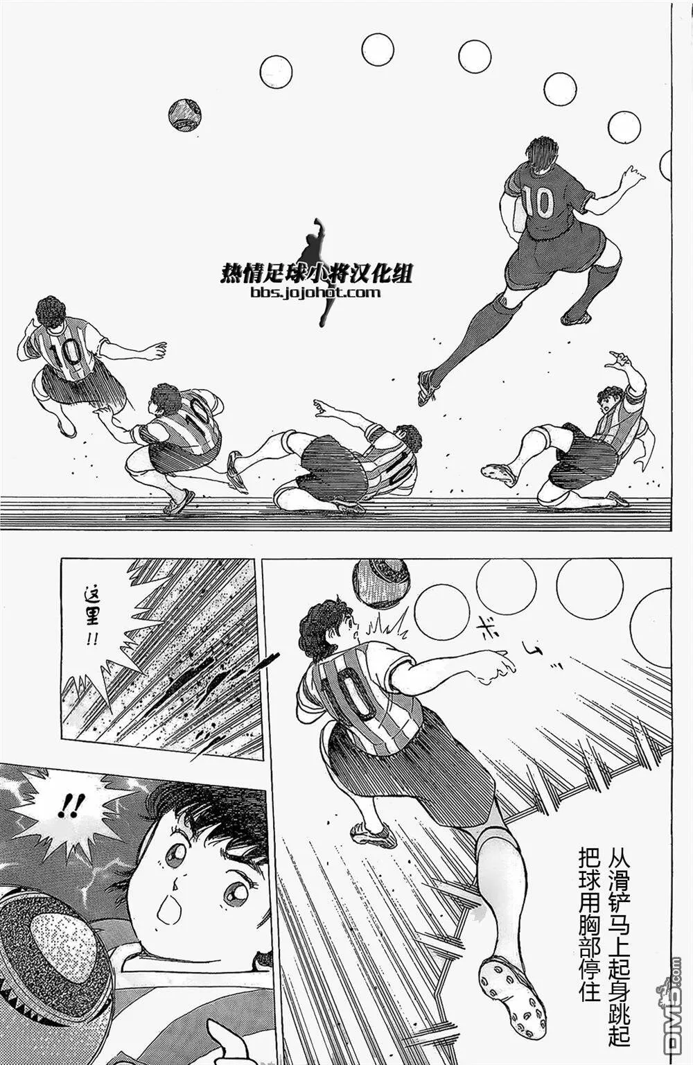 第27话 奇迹倒钩  第8页