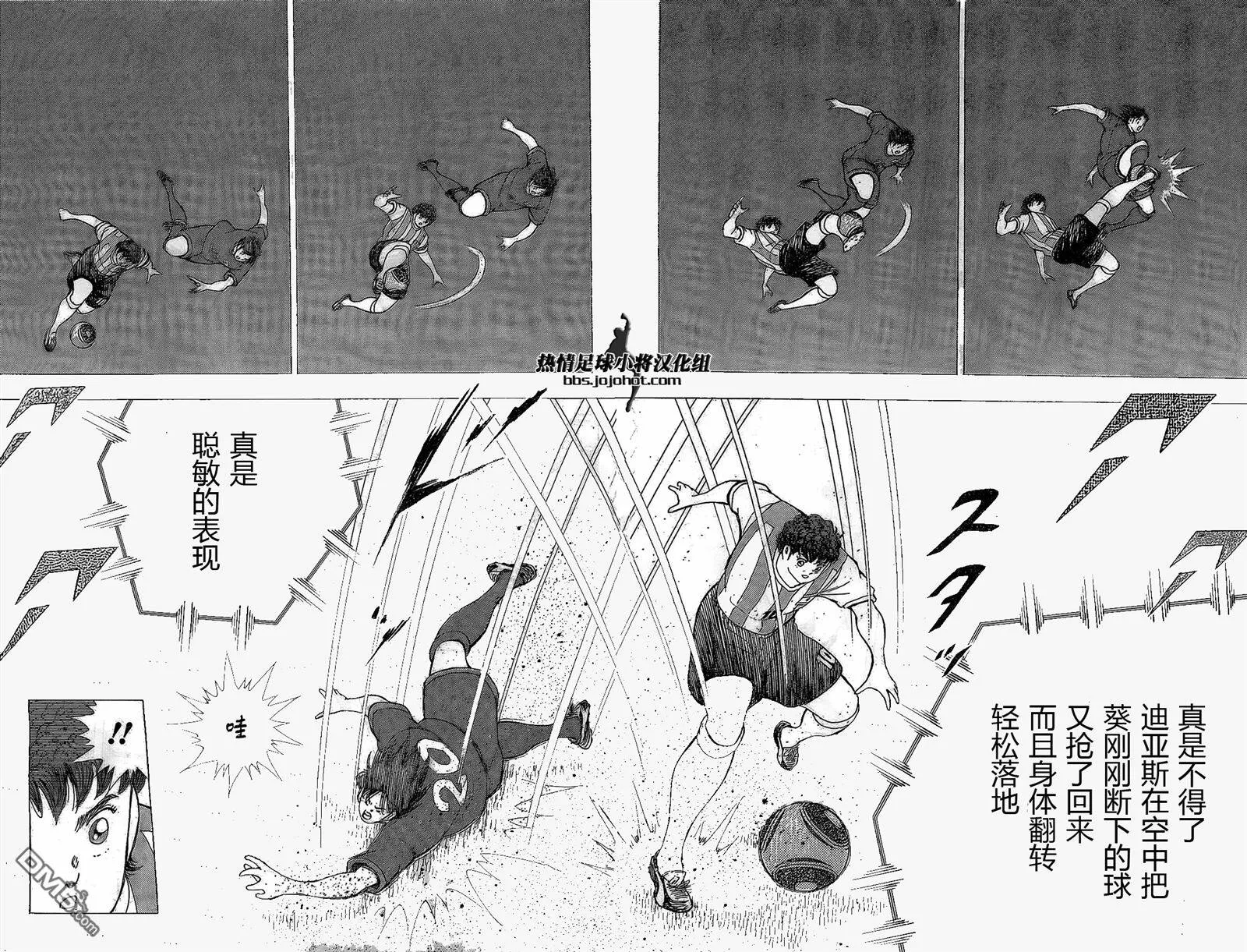 第27话 奇迹倒钩  第10页