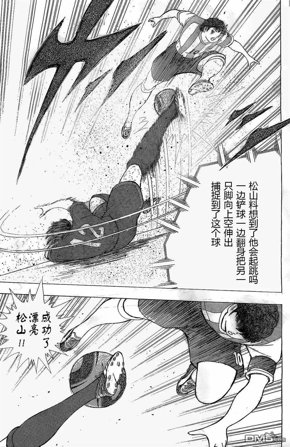 第27话 奇迹倒钩  第12页