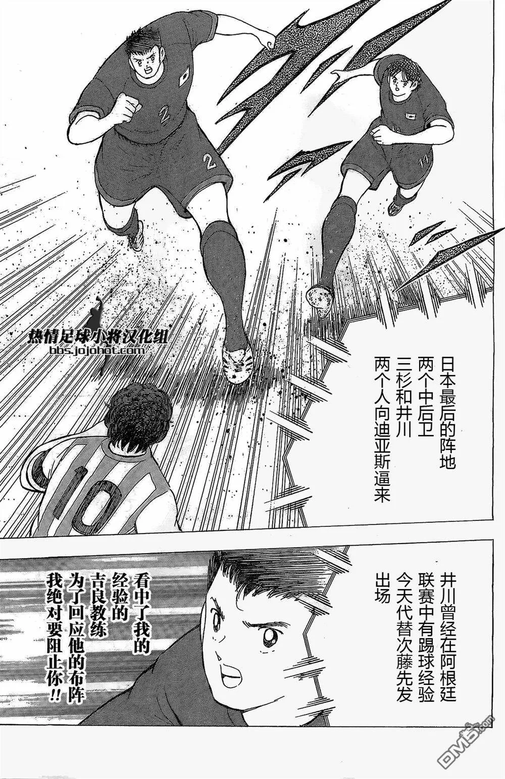 第27话 奇迹倒钩  第15页