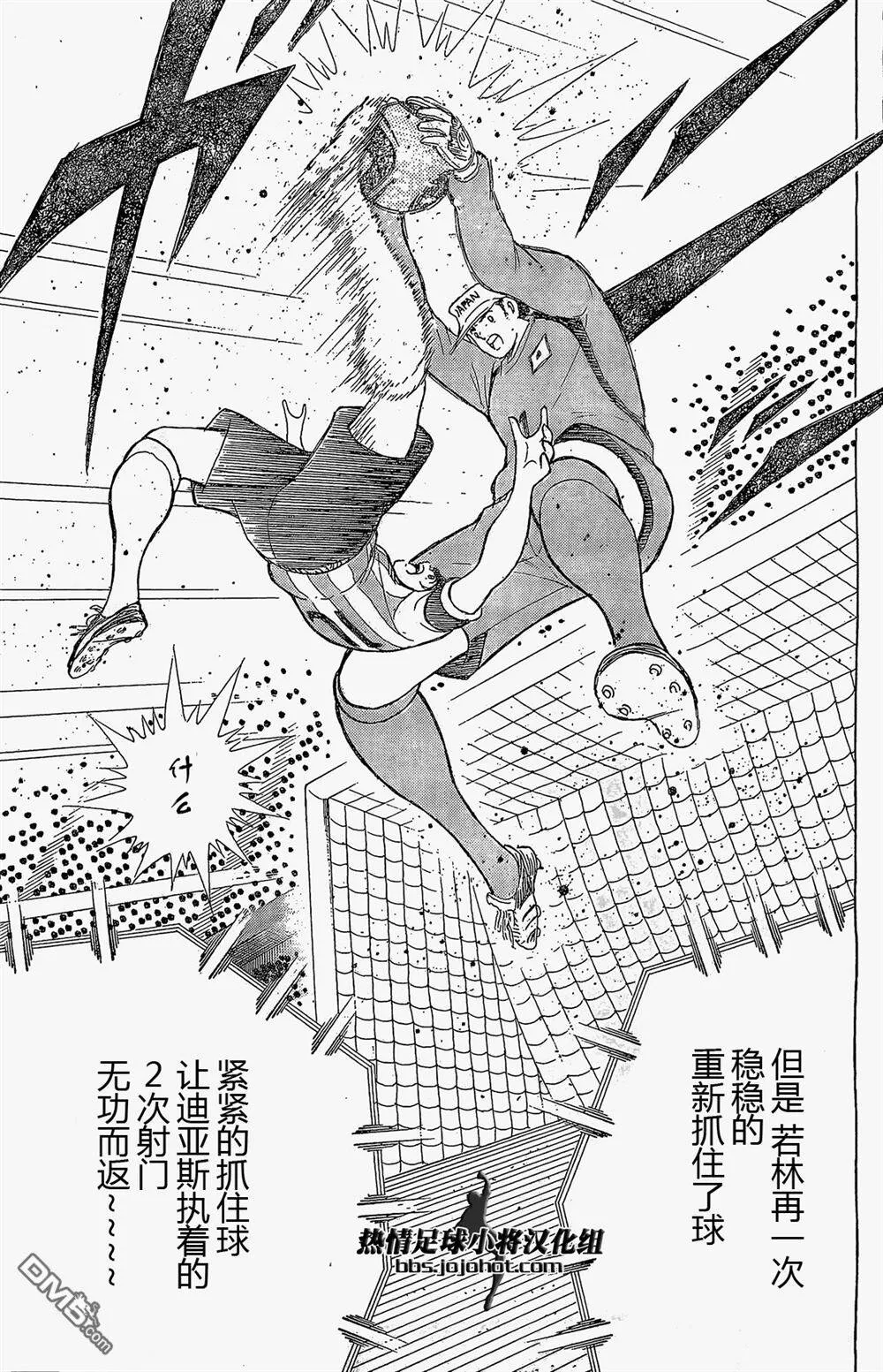 第27话 奇迹倒钩  第21页