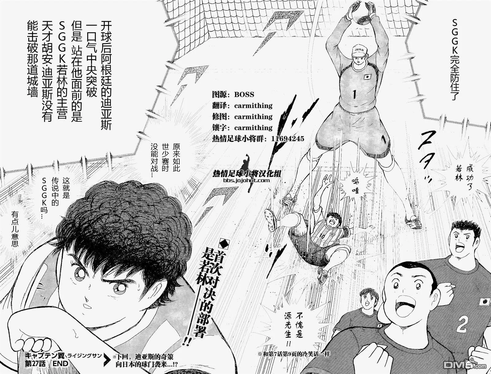 第27话 奇迹倒钩  第22页
