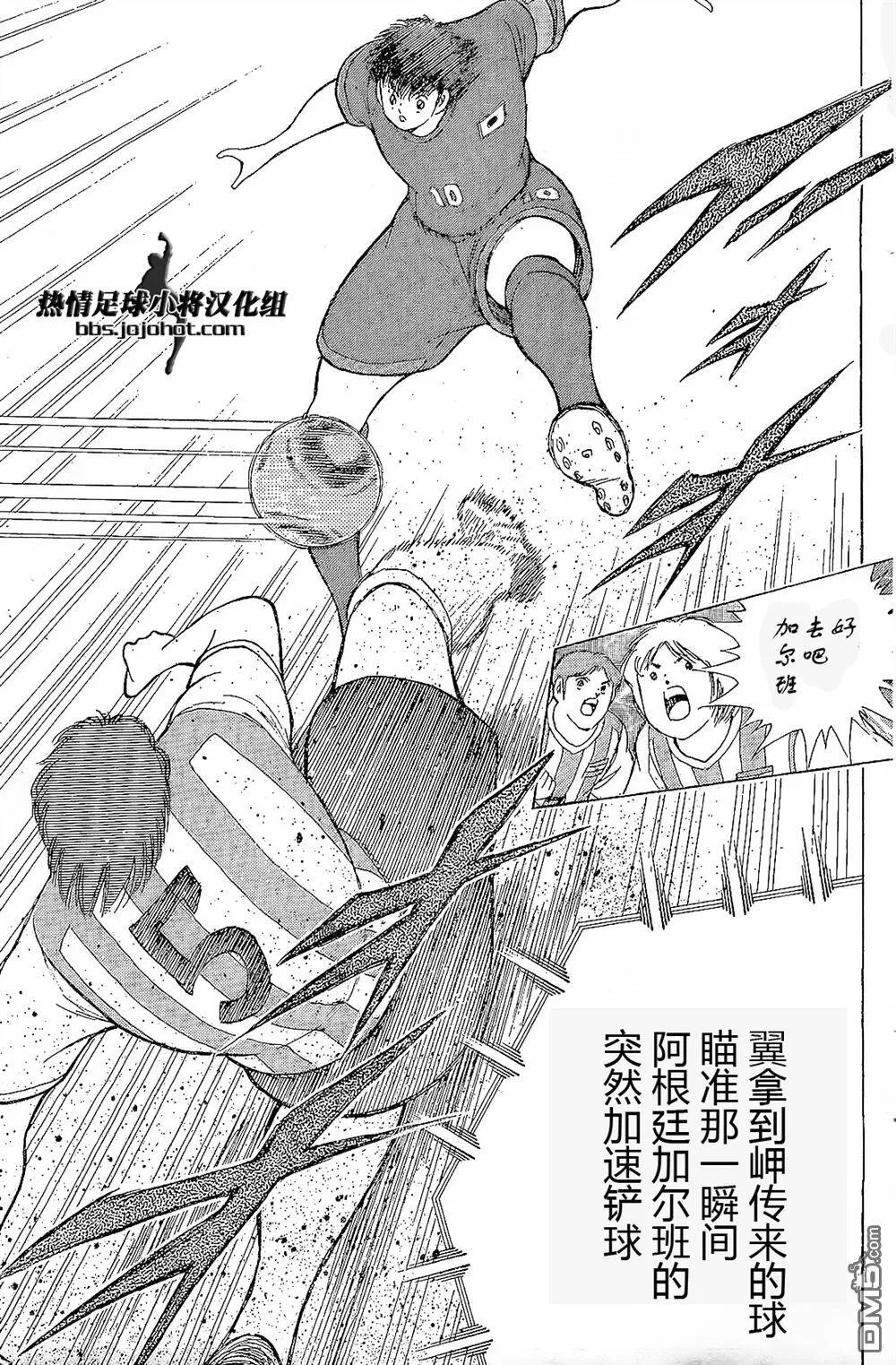 第28话 奇迹射门②  第7页