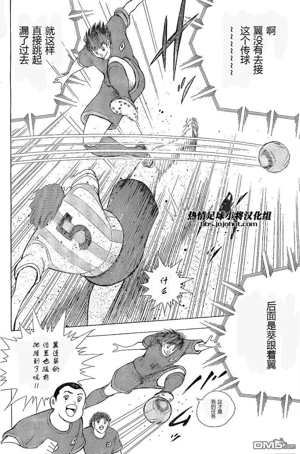 第28话 奇迹射门②  第8页