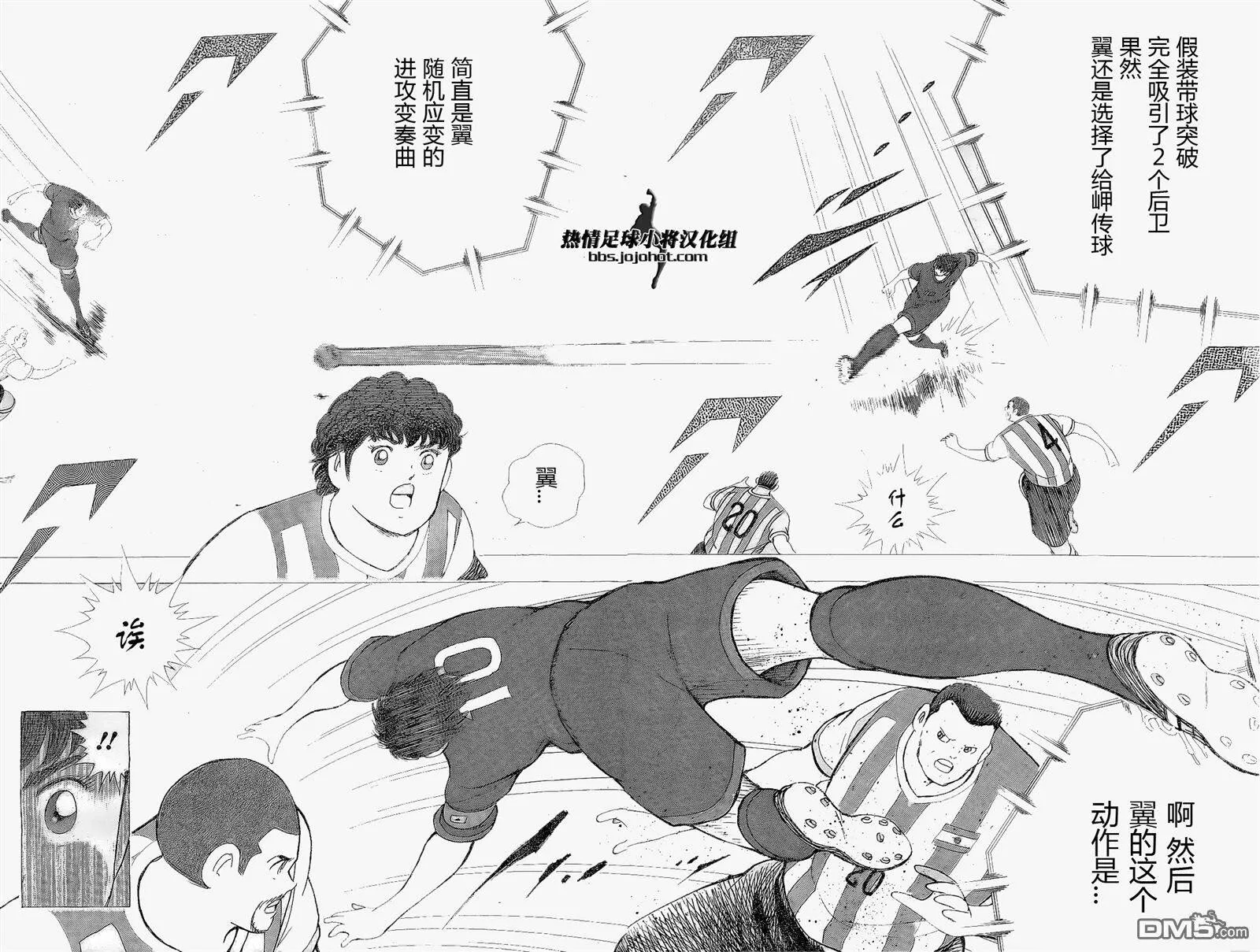 第28话 奇迹射门②  第12页