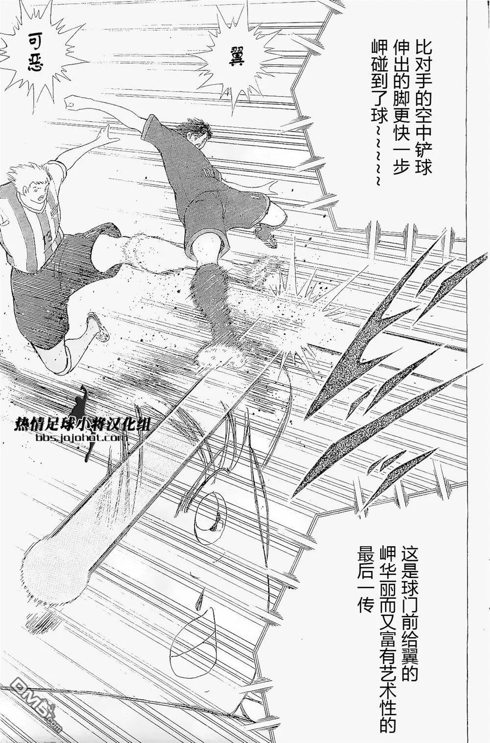 第28话 奇迹射门②  第14页