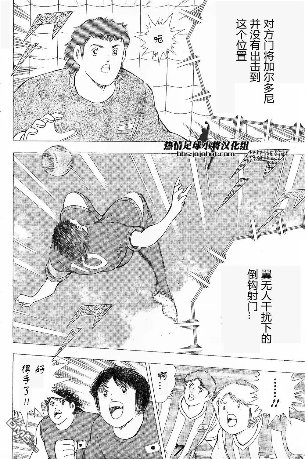 第28话 奇迹射门②  第16页
