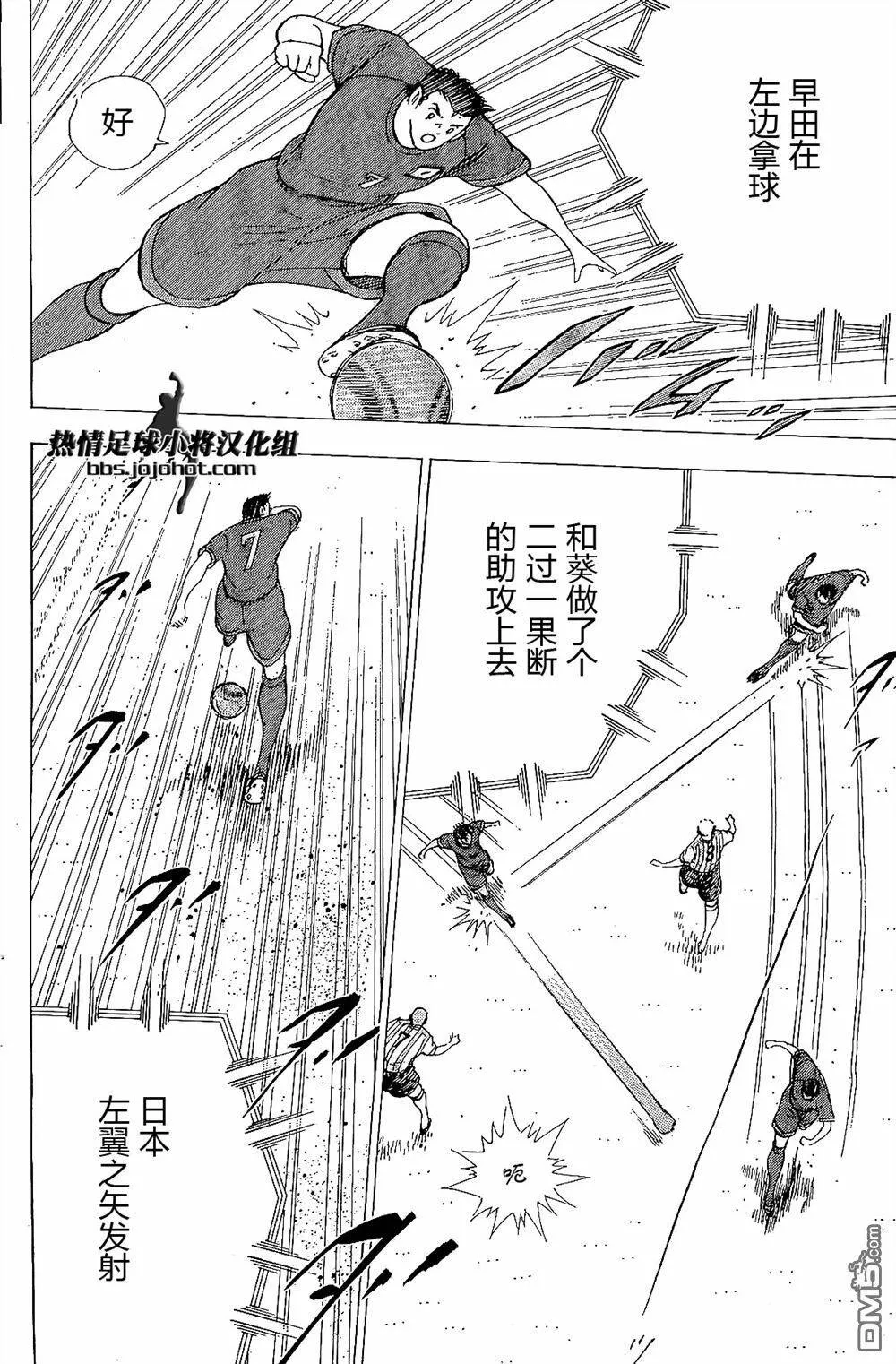 第29话 阿根廷的大炮  第11页