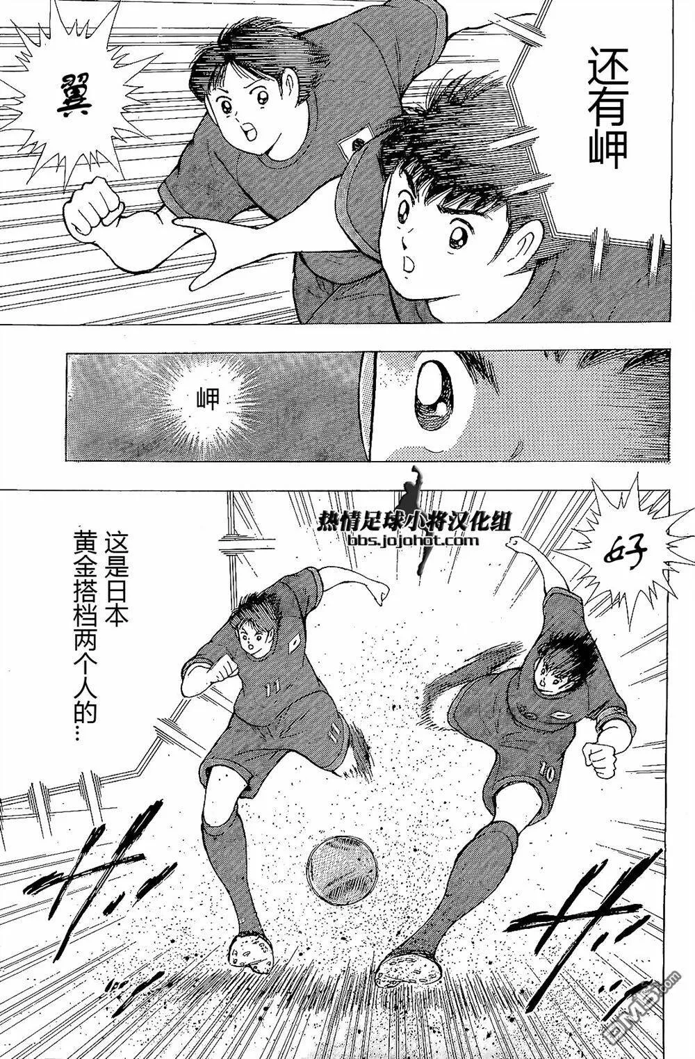 第29话 阿根廷的大炮  第15页