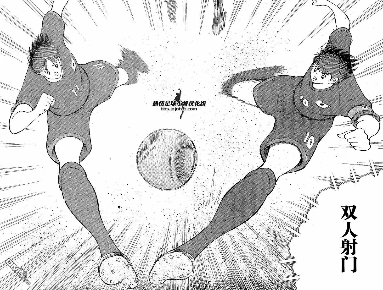 第29话 阿根廷的大炮  第16页