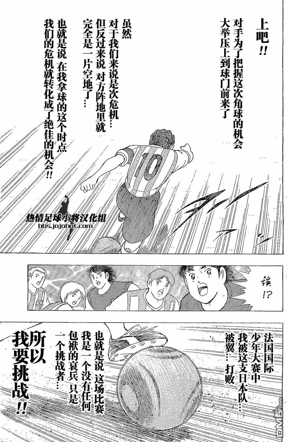 第31话 END TO END  第5页